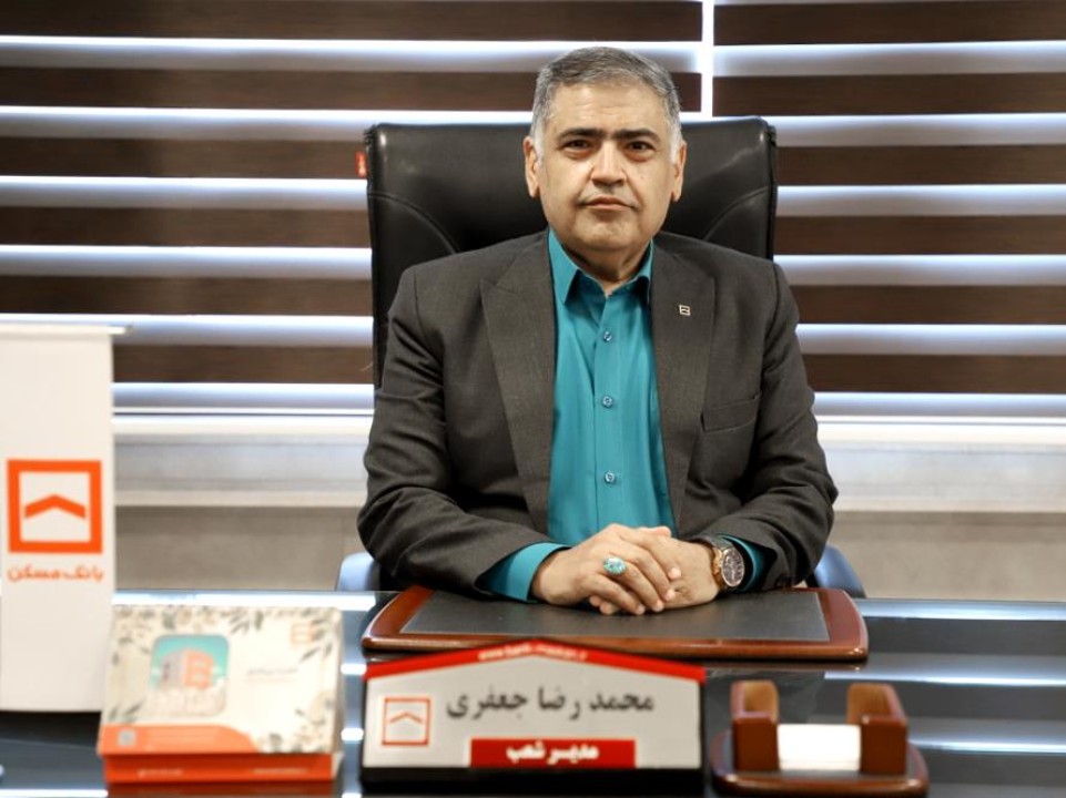 پرداخت بیش از ۲۰ هزار میلیارد ریال سهمالشرکه به متقاضیان نهضت ملی استان پرداخت بیش از ۲۰ هزار میلیارد ریال سهمالشرکه به متقاضیان نهضت ملی استان